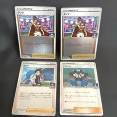ポケカ PROMOカード4枚セットのサムネイル
