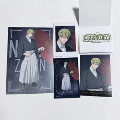 呪術廻戦 ドンキ限定 禪院直哉 豪華セット