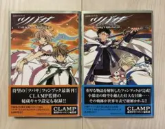2026年最新】ツバサ・クロニクルの人気アイテム - メルカリ
