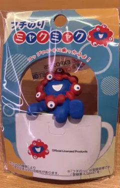 【最安値】大人気 完売 おしりがキュート フチのりミャクミャクコップひっかけ