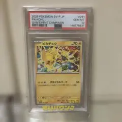 2026年最新】ピカチュウ げきとうスパーク psa10の人気アイテム - メルカリ