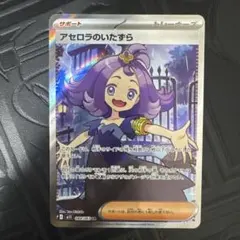 アセロラのいたずら SR MEGA 拡張パック メガシンフォニア 084/063
