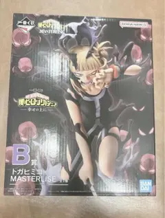 僕のヒーローアカデミア ヒロアカ 一番くじ B賞 トガヒミコ おまけあり