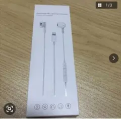 Lightning接続 マイク付きイヤホン