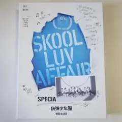 BTS SKOOL LUV AFFAIR SPECIAL EDITION