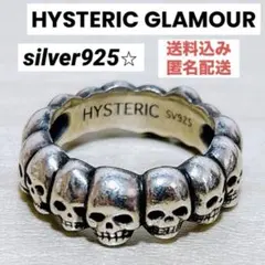silver925⭐︎送料込み/匿名配送◎HYSTERIC GLAMOUR リングのサムネイル