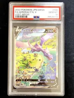 2025年最新】プテラv sa psa10の人気アイテム - メルカリ