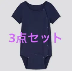 ⭐︎新品未開封⭐︎コットン前あきクルーネックボディスーツ3点セット 140cm