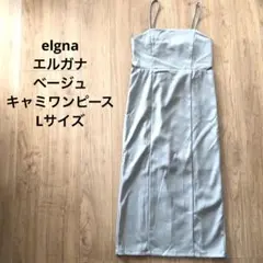 【elgna】エルガナ キャミワンピース