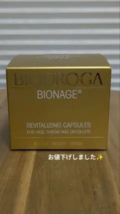 ミキ リバイタライジングカプセル 美容液 - メルカリ