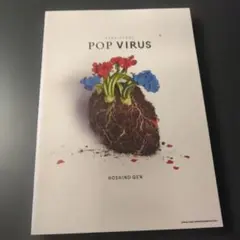POP VIRUS レコード 星野源　重量盤 2枚組 POP VIRUS 星野源 重量盤 2枚組 レコード - メルカリ
