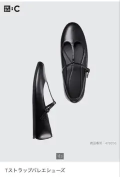 Tストラップバレエシューズ