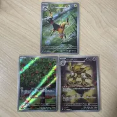 ポケモンカード エレザード・カジッチュ・フーディンセット