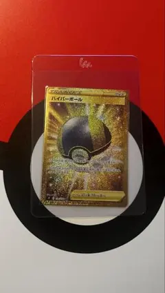 ハイパーボール UR S9 126/100【ポケモンカードゲーム】