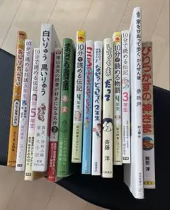 児童書14冊セット　小学校低学年から中学年
