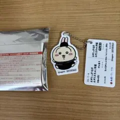 ちいかわ 松屋 食券キーホルダー うさぎ