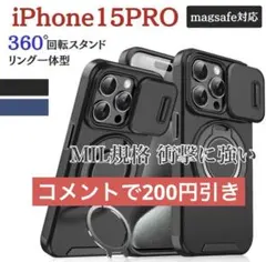 iPhone15PRO ケース MIL規格耐衝撃 スライドレンズ 米軍 ブラック