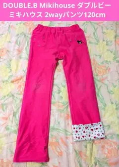 DOUBLE.B Mikihouse パンツ 120cm ピンク ハートポケット