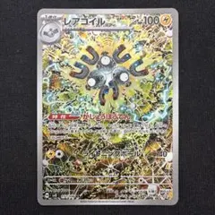 2026年最新】超電ブレイカー レアコイル arの人気アイテム - メルカリ