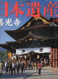 日本百名山(朝日ビジュアルシリーズ)【全巻揃い】【送料込】 2025年最新】朝日ビジュアルシリーズの人気アイテム - メルカリ