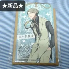 2025年最新】国木田独歩の人気アイテム - メルカリ