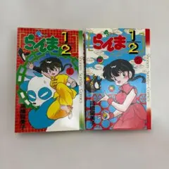 らんま タペストリー らんま1/2 高橋留美子 昭和レトロ らんまアニメ