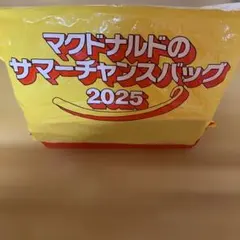 マクドナルドサマーチャンスバック2025