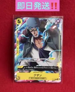 Vジャンプ7月特大号付録 クザン ONE PIECE カードゲーム - メルカリ