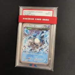 2026年最新】フリーザーEX psa10の人気アイテム - メルカリ