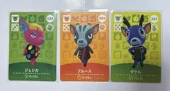 どうぶつの森amiiboカード ジェシカ ブルース タケル 3点