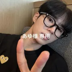 あゆ様　専用ページ