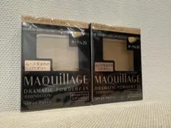 ＊新品未開封＊マキアージュ ドラマティックパウダリー EX オークル20 2点