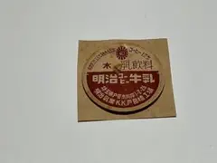 2026年最新】牛乳キャップ レアの人気アイテム - メルカリ
