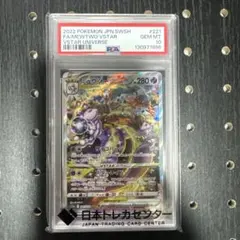 リ*ー様 【psa10】ミュウツー　vstar