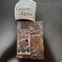 ドラゴンボール コミックスチャーム コレクション