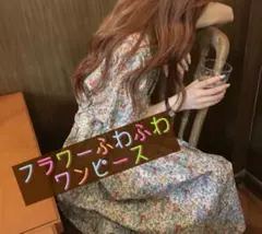 ★❁韓国フラワーふわふわワンピース
