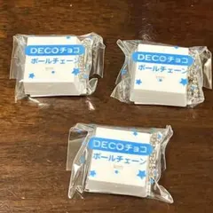 チロルチョコ DECOチョコ ボールチェーン キット 3個セット