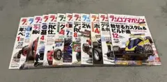 2024年1月〜12月迄のラジコンマガジン12冊セット