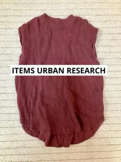 ITEMS URBAN RESEARCH ノースリーブニット　　パープル秋のサムネイル