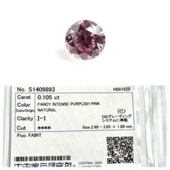 0.041ct F.INT.GREEN,SI2 インテンスグリーンダイヤモンド - メルカリ