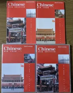 2026年最新】スピードラーニング中国語 32巻セットの人気アイテム