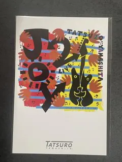 新品未開封品 山下達郎 JOY2 ポストカード