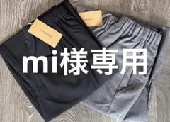 mi様専用