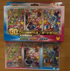 포켓몬 カード 30th セレブレーション サルノリ ヒバニー メッソン3枚のみ