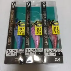 ダイワ エメラルダス ボート ジョイント 3本セット - メルカリ