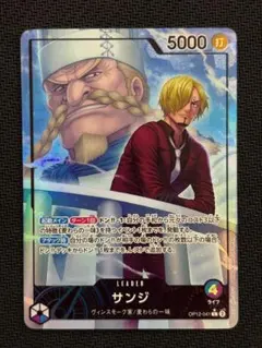 ワンピースカード　サンジ　リーダーパラレル　OP12-041