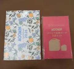 GLOW 1月２月合併号付録MOOMINスクエア収納ポーチ2点セット&カレンダー