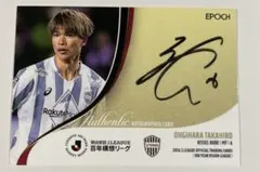 ヴィッセル神戸 ⚽️ 扇原貴宏 選手 サイン入りカード - メルカリ