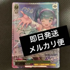 WS ヴァイス ブラウンダスト ビーチバカンス モルフェア SP サイン 