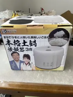 2026年最新】夢グループ 炊飯器の人気アイテム - メルカリ